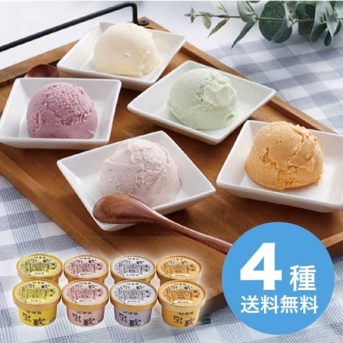 [冷凍][直送10]お中元 乳蔵 乳蔵 北海道アイスクリーム4種8個 (1619-056)