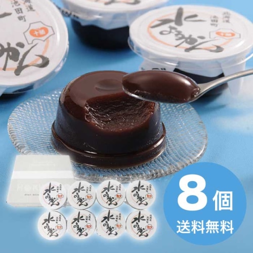 [直送10]お中元  十勝水ようかん8個 (1623-055)