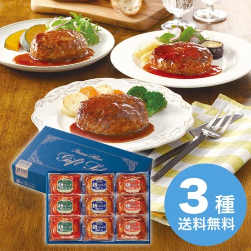 [冷蔵][直送10]お中元 プリマハム 直火厨房荒挽ハンバーグ (1630-048)
