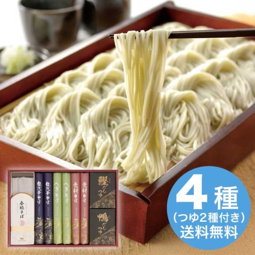 [直送10]お中元 自然芋そば 自然芋そば詰合せ KJ30A (1661-067)
