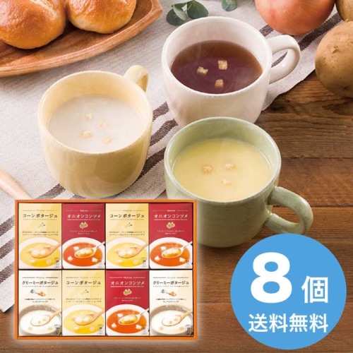 [直送10]お中元 apide あったかスープの詰合せ HY-CO (1672-109)