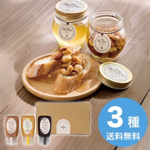 [直送10]お中元 MYHONEY 3種チューブボトルセット (1674-038)