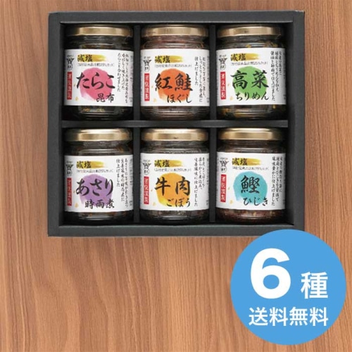 [直送10]お中元 酒悦 減塩佃煮・惣菜瓶詰詰合せ BG-35 (1674-090)