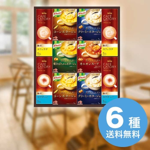 [直送10]お中元 味の素 ギフトレシピ クノールスープ＆コーヒーギフト KGC-30Y (1676-082)