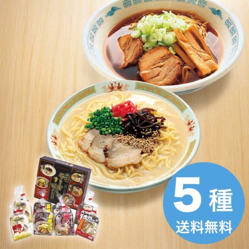 [直送10]お中元 エン・ダイニング 九州ラーメン味めぐり8食 KK-20 (1684-091)