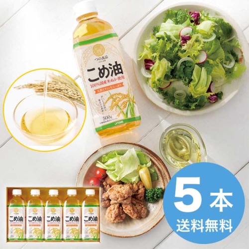 [直送10]お中元 築野食品 国産こめ油ギフトセット TFKA-25 (1686-069)