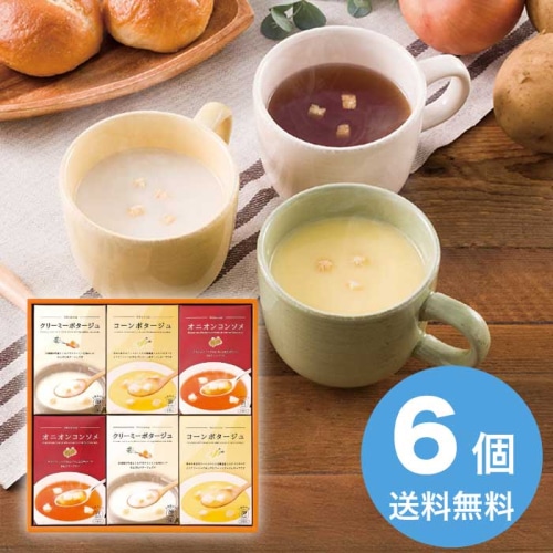 [直送10]お中元 apide あったかスープの詰合せ HY-BO (1686-095)