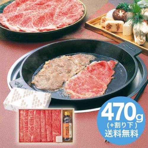 お歳暮 浅草今半 黒毛和牛 すき焼用(割り下付) [冷蔵][直送商品](9833-018)