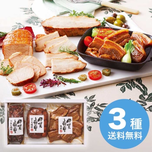 お歳暮 伊賀上野の里 つるし焼豚＆豚角煮セット [冷蔵][直送商品](9853-058)