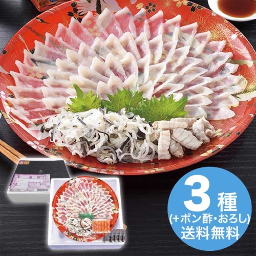 お歳暮 関とら本店 とらふく刺身セット [冷凍][直送商品](9848-021)