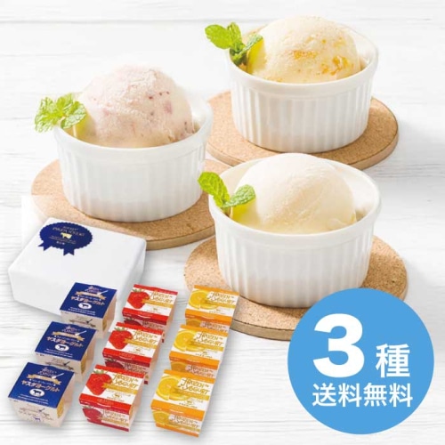 お歳暮 ヤスダフローズンヨーグルトギフト [冷凍][直送商品](9828-043)