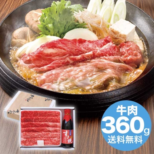 お歳暮 松阪牛すき焼き食べ比べ＆人形町今半すき焼き割下セット [冷凍][直送商品](9814-032)