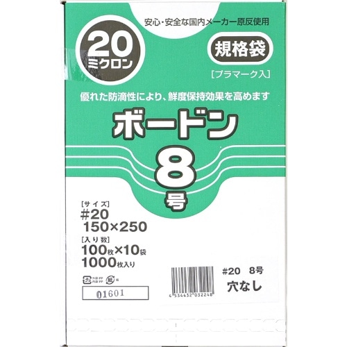 OPPボードン袋 #20 [1000枚]
