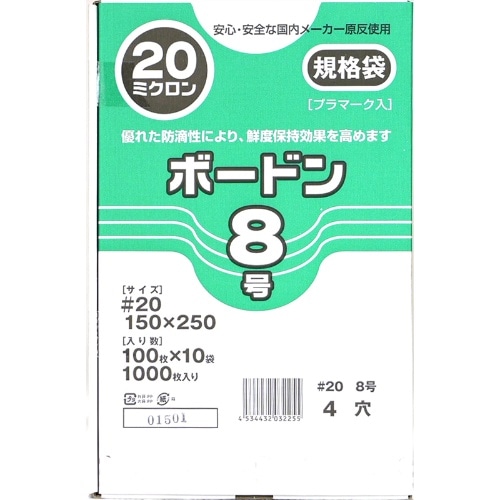 OPPボードン袋 #20 [1000枚]