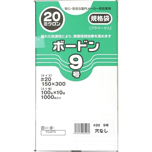 OPPボードン袋 #20 [1000枚]