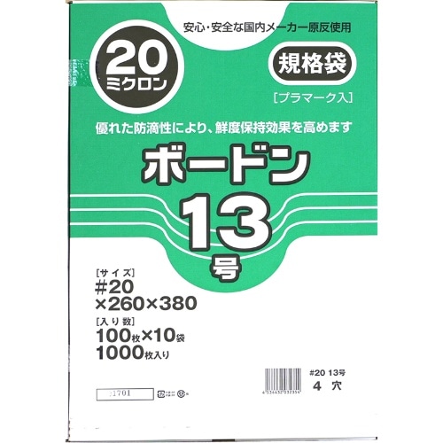 OPPボードン袋 #20 [1000枚]