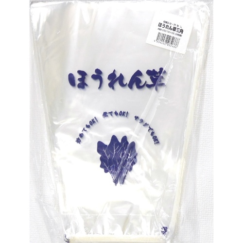 OPP防曇袋ほうれん草三角 [100枚]