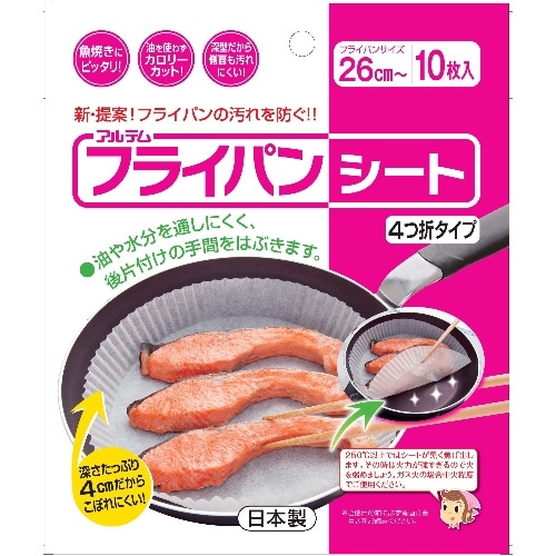 フライパンシート26cm用10枚入 無地白 [200個入]