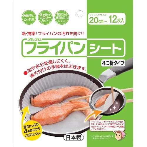フライパンシート20cm用12枚入 無地白 [200個入]