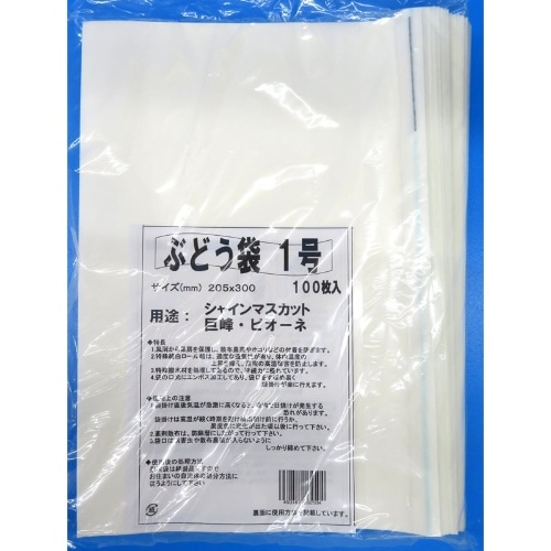 ブドウ袋 1号 [100枚]