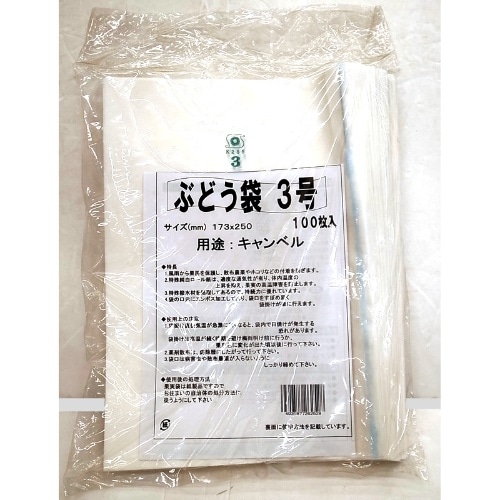 ブドウ袋 3号 [100枚]