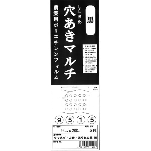 ホールマルチ黒 [200m巻]