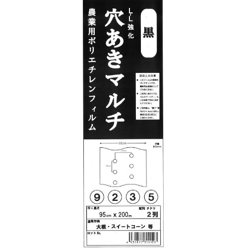 ホールマルチ黒 [200m巻]