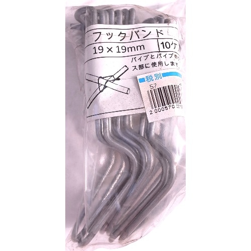 フックバンド [10個]