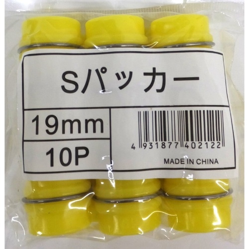 ショートパッカー [10個入り]