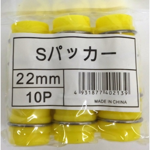 ショートパッカー [10個入り]