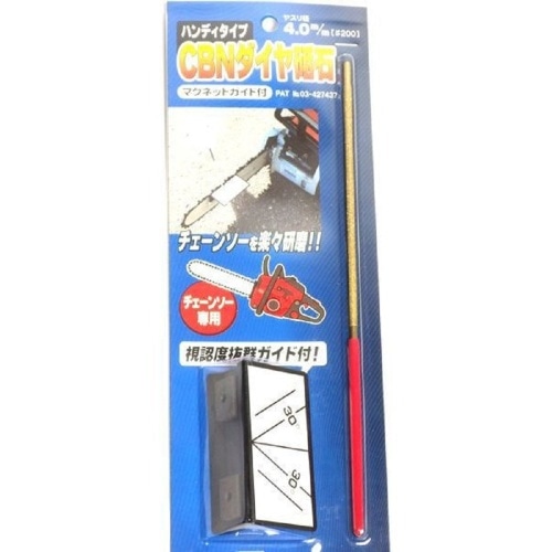 CBNダイヤ砥石マグネットガイド付4ミリ