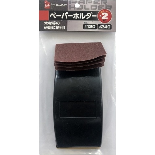 IHペーパーホルダーIH-4007 IH-4007