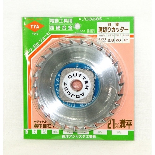 TYA可変溝切カッター120スーパー26P