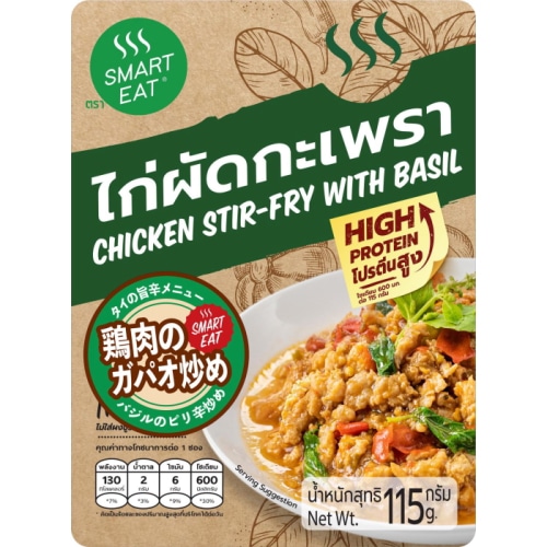 カンブリア宮殿で放送！ 綿半 ワールドマーケット スマートイート 鶏肉のガパオ炒め 115g 【タイ】