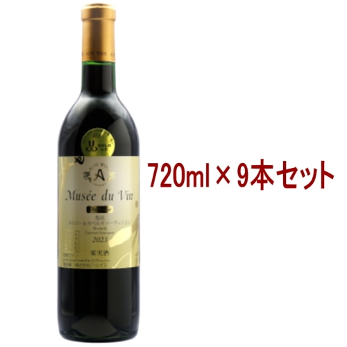 9本セット(ミュゼドゥヴァン ダイナスティ 塩尻メルロー＆カベルネソーヴィニヨン 2023 720ml)