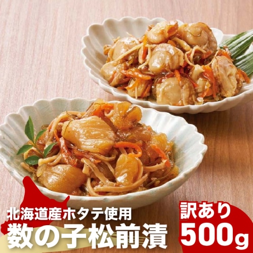 数の子松前漬（黒醤油仕立てと白醤油仕立て） 【綿半お歳暮】 【11/15～12/26順次お届け】[冷凍][直送商品]