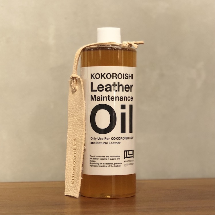 レザーメンテナンスオイル(KOKOROISHI専用 KW/ヌメ革)