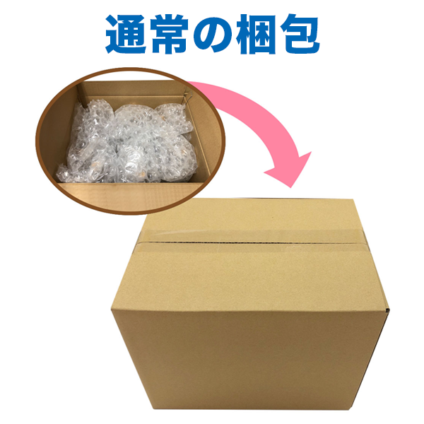 梱包画像