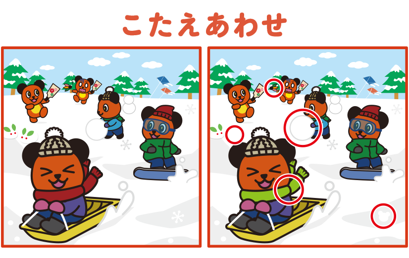 間違い探し答え