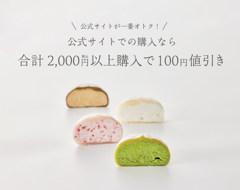 100円引きクーポン