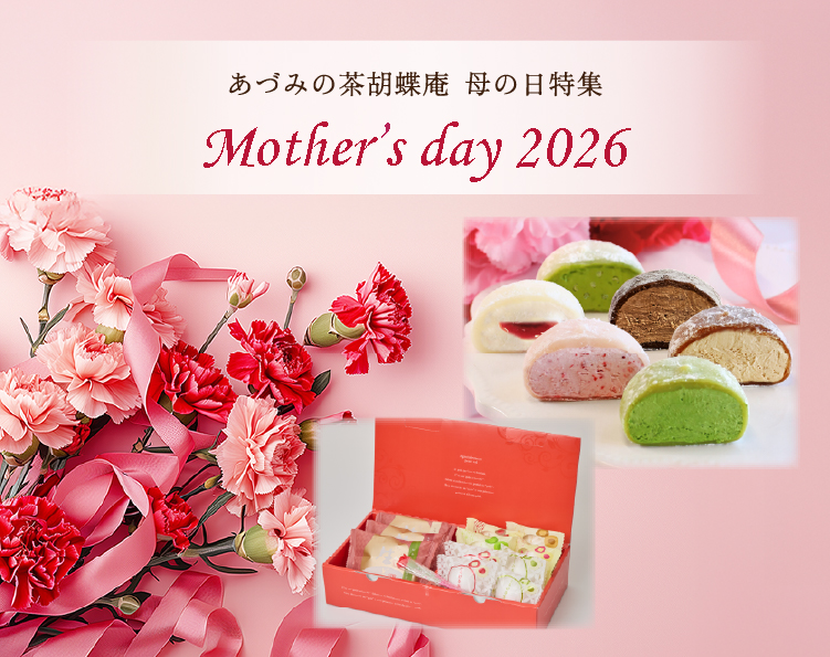 母の日特集