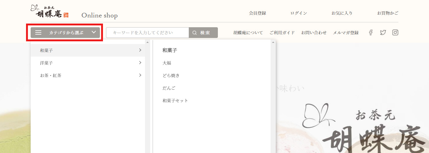 商品名から商品を探す