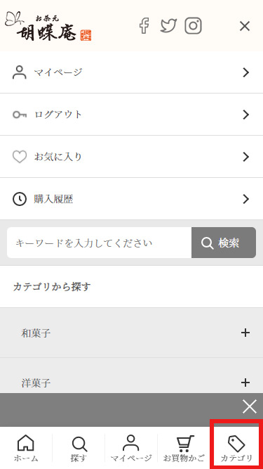 商品名から商品を探す