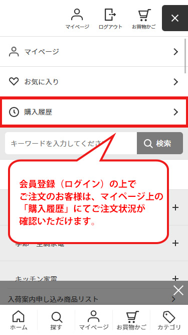 お届け先、お支払い情報を確認して注文を確定するボタンを押す