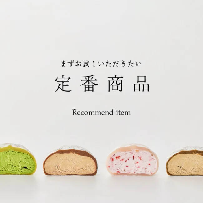 まずお試しいただきたい