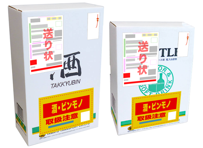 ラッピング梱包イメージ