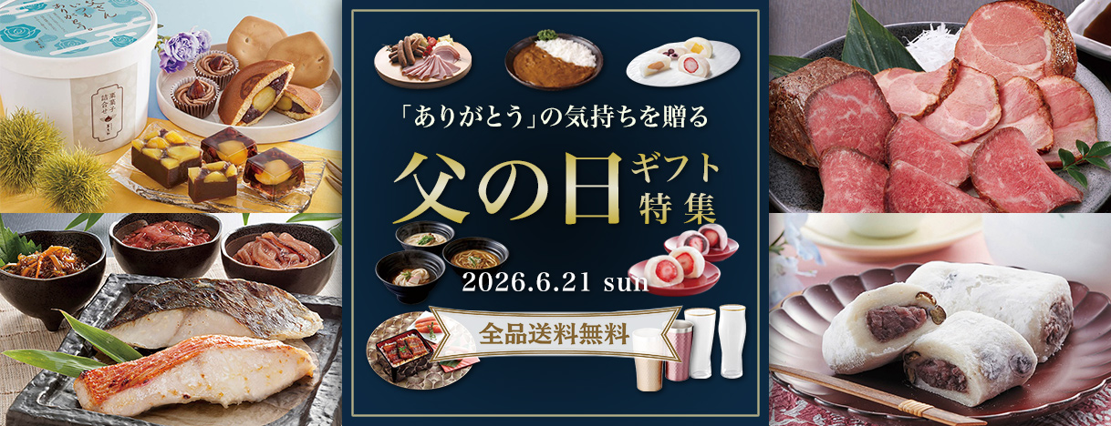 ギフト