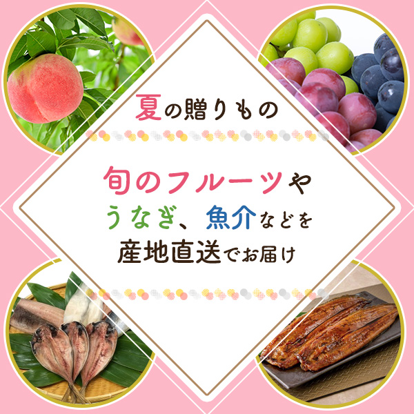 夏の贈りもの2026