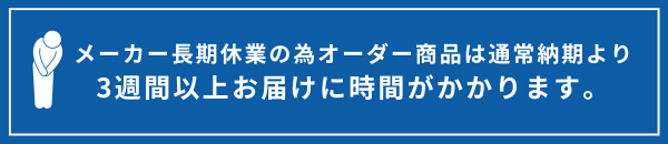 取寄直送対応