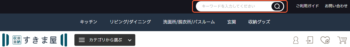 カテゴリーから商品を探す